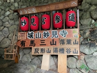 参道入口